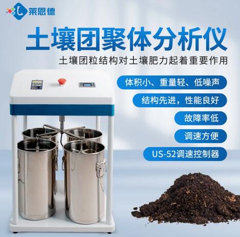 土壤團(tuán)粒結(jié)構(gòu)怎么測，土壤團(tuán)聚體測定方法